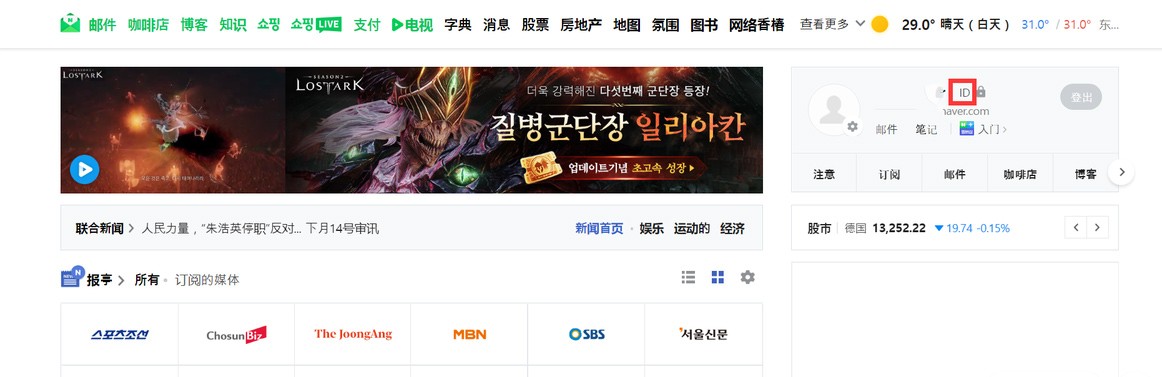 naver地图
