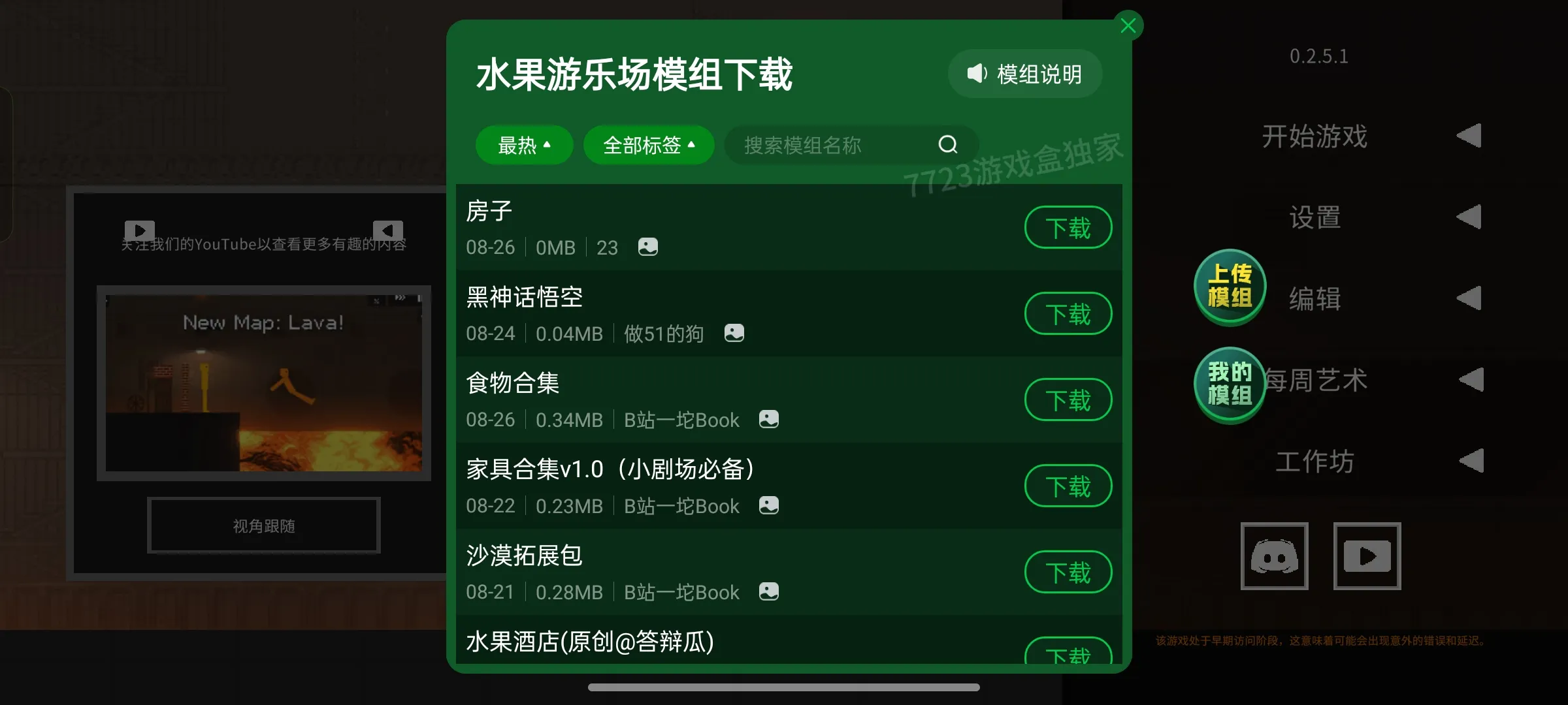 水果游乐场汉化版截图1