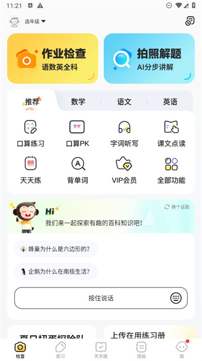 小猿AI