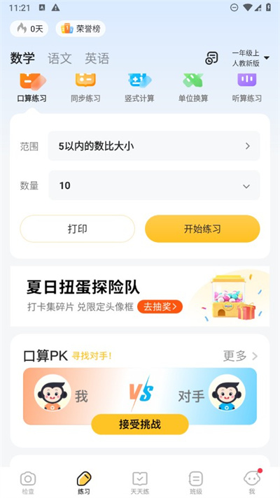 小猿AI