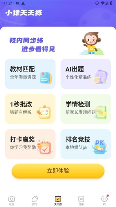 小猿AI