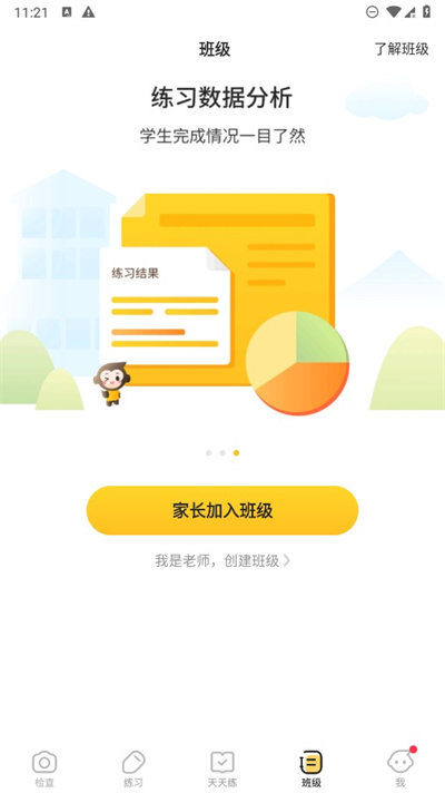 小猿AI
