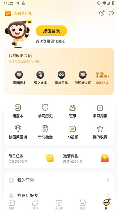 小猿AI