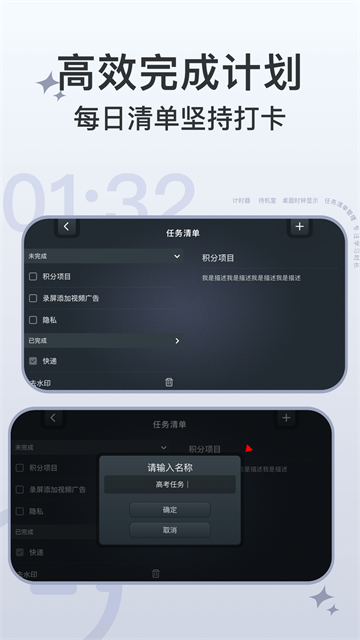 学习计时器截图1