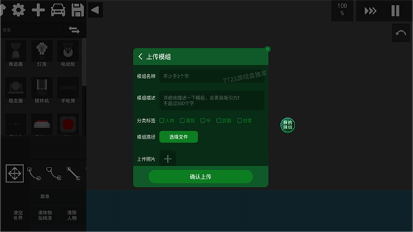 水果游乐场汉化版