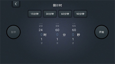 学习计时器