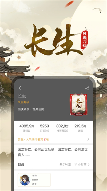 17K小说截图1