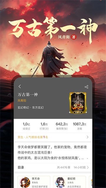 17K小说截图3