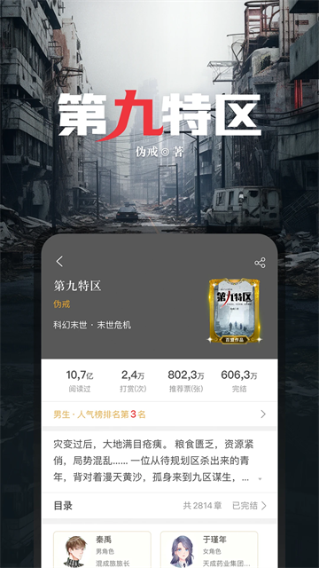 17K小说截图4