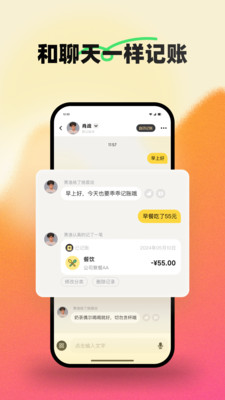小乖记账截图3