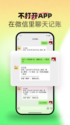 小乖记账截图2