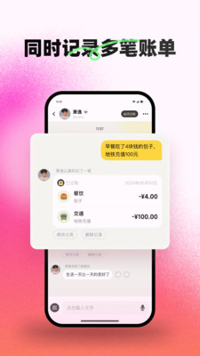 小乖记账截图4