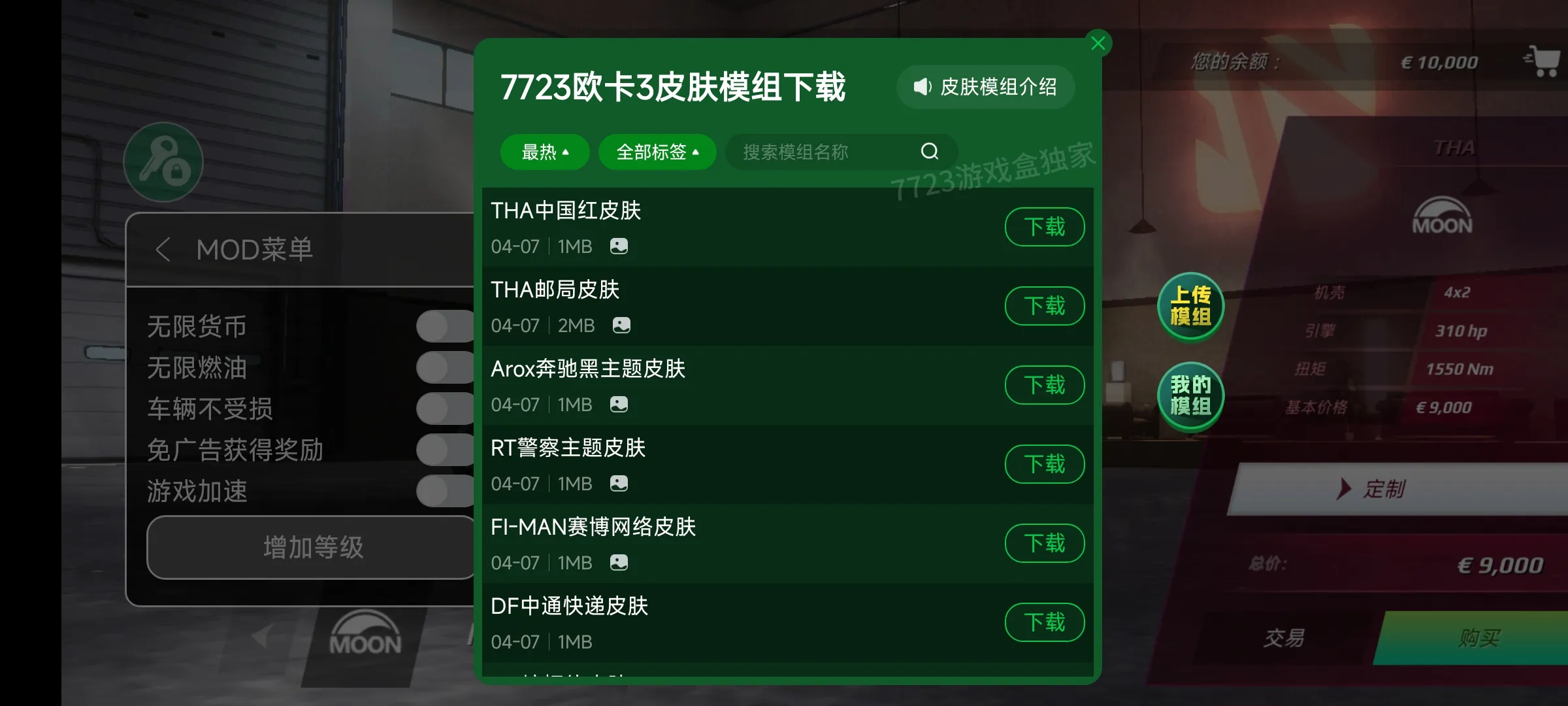 欧洲卡车模拟器3汉化版