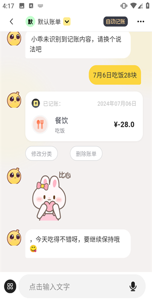 小乖记账