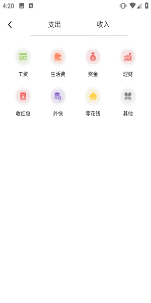 小乖记账
