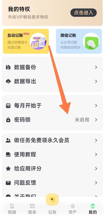 小乖记账