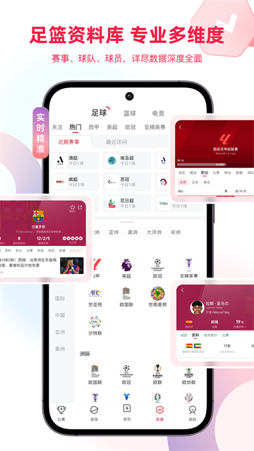 雷速体育截图2