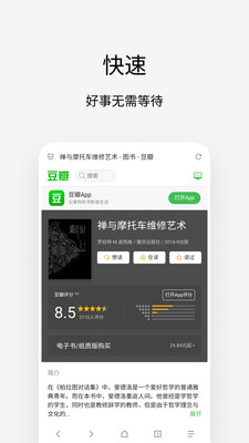 Via浏览器截图4