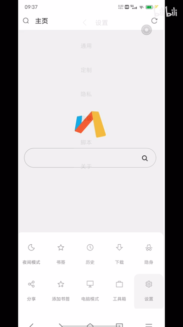 Via浏览器截图4
