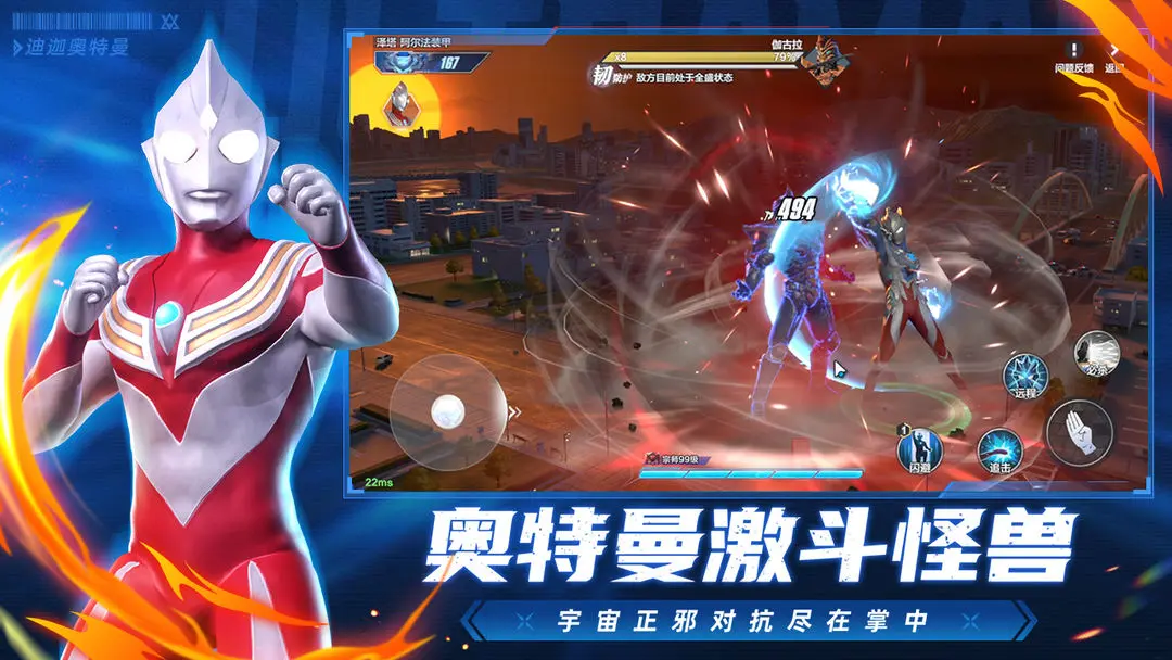奥特曼超时空英雄截图3