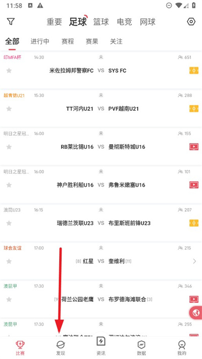 雷速体育