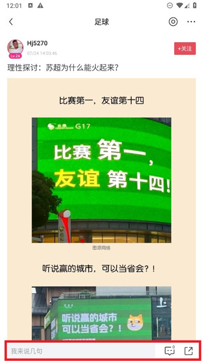 雷速体育
