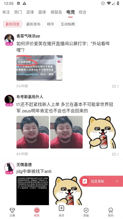 雷速体育