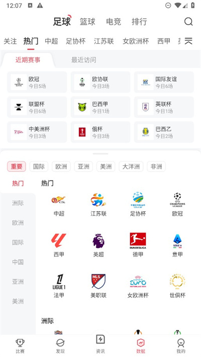雷速体育