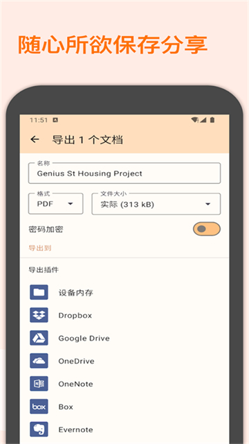 精灵扫描截图1