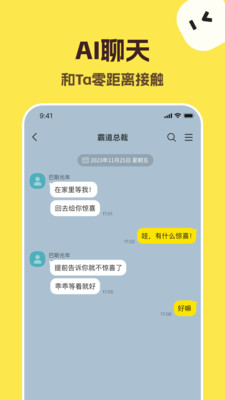 TalkMaker截图3