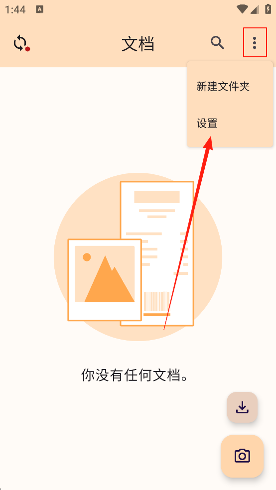 精灵扫描