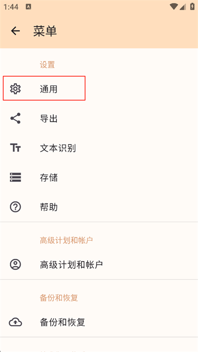 精灵扫描