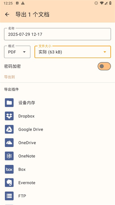 精灵扫描