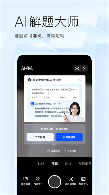 夸克浏览器截图1