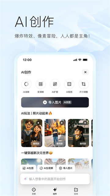 夸克浏览器截图3