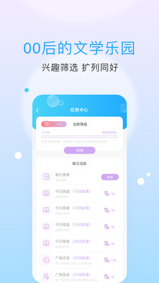 话本小说截图2