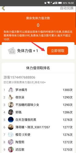 话本小说