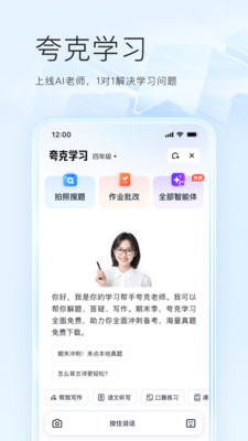 夸克网盘截图2