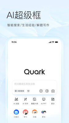 夸克网盘截图4
