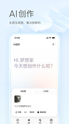 夸克网盘截图3