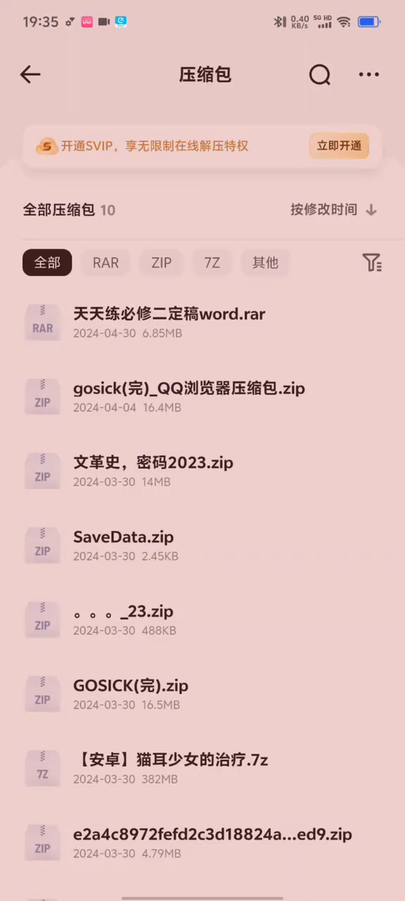 夸克网盘截图4