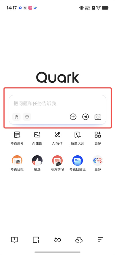 夸克浏览器