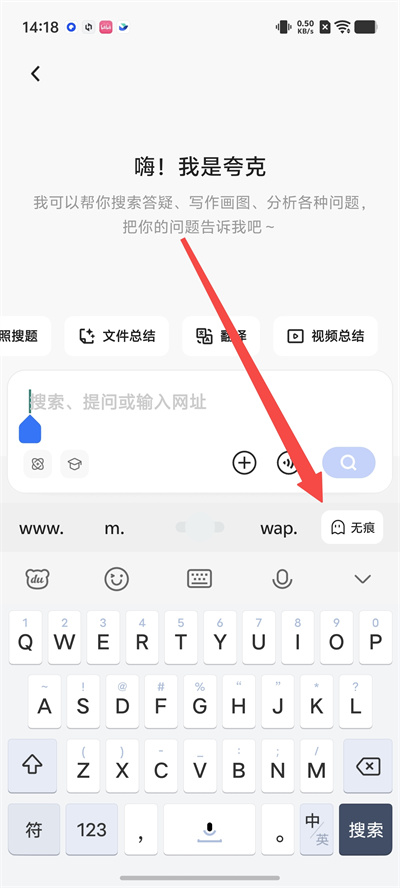 夸克浏览器