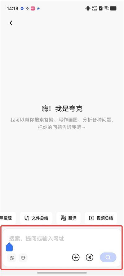 夸克浏览器