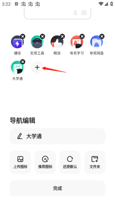 夸克浏览器