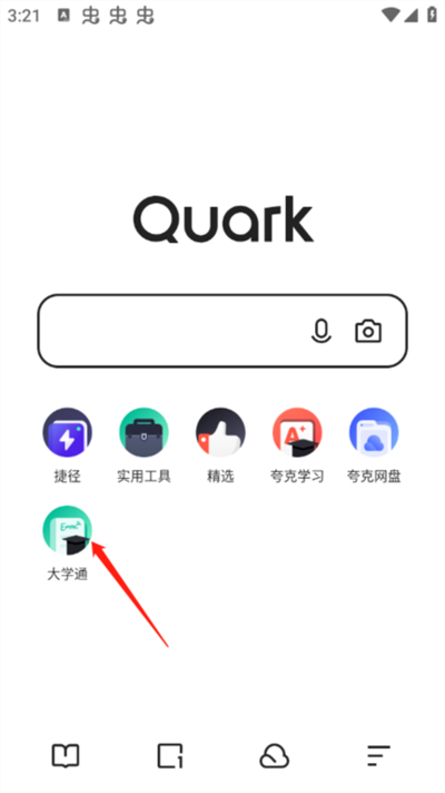 夸克浏览器