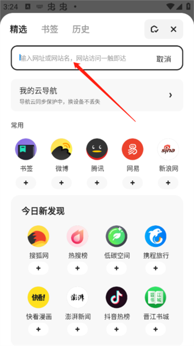 夸克浏览器