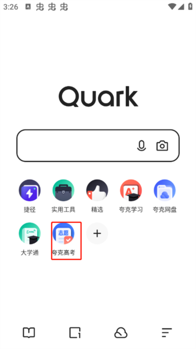 夸克浏览器