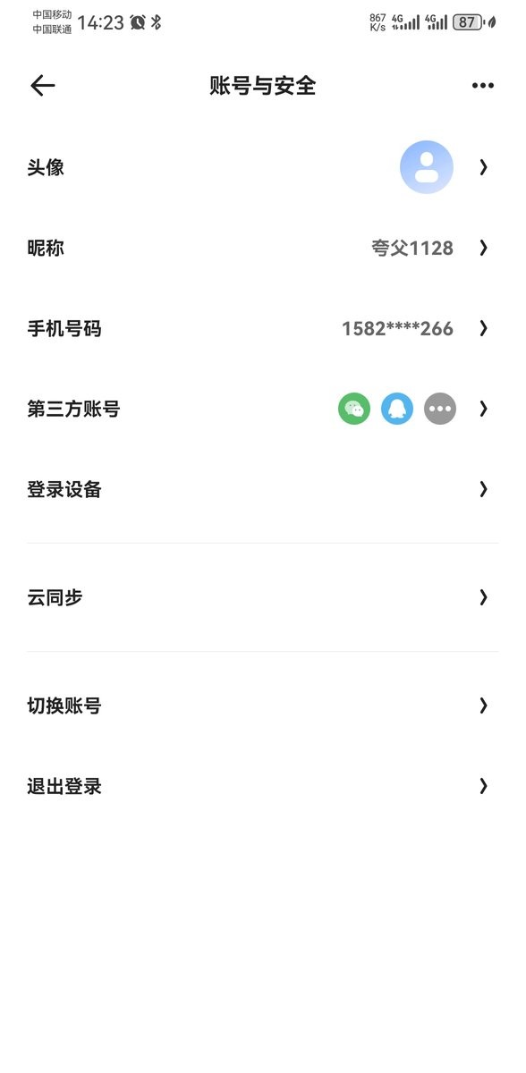 夸克网盘