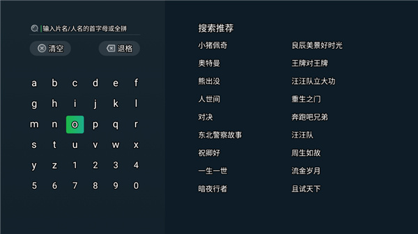 爱奇艺电视版截图1